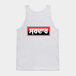 PUNJABI SARDAR Sahib - SARDAR G Tank Top